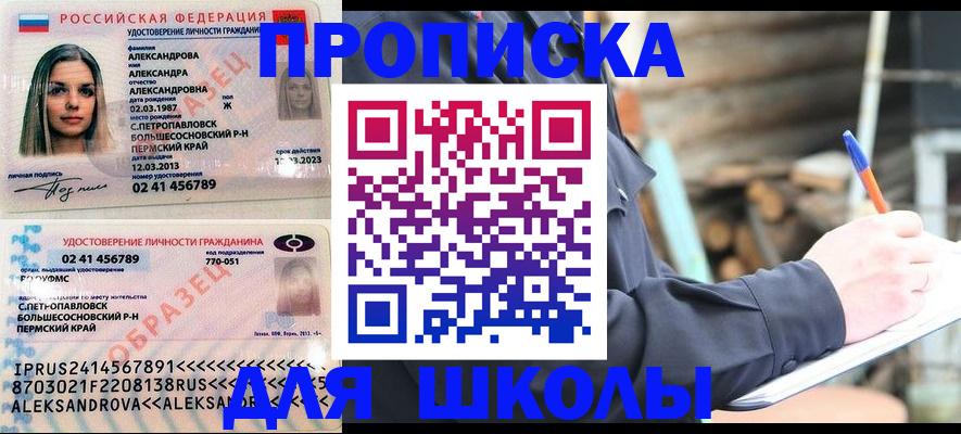 временная регистрация собственник в Сельцо