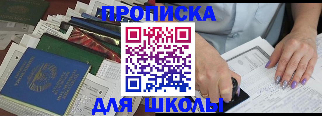 временная регистрация госуслуги в Сельцо