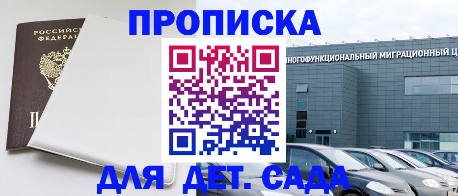 временная регистрация в квартире в Сельцо