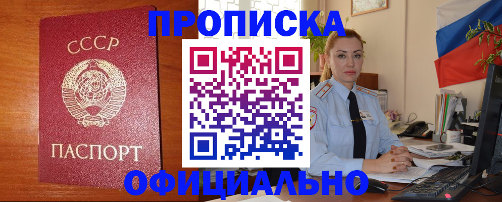 временная регистрация купить в Сельцо